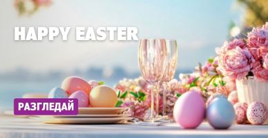 Happy Easter