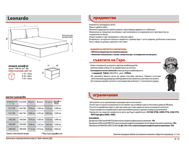 Тапицирано легло Леонардо с рамка и механизми за матрак 180/200 см  180/200