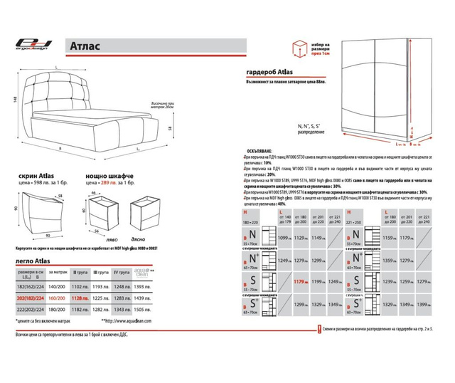 Тапицирано легло със заоблена табла Атлас, с рамка и повдигащ механизъм за матрак 180/200 см  180/200