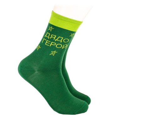 Чорапи с надпис "Дядо герой"