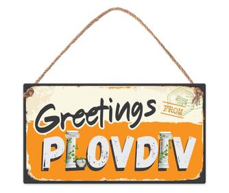Табелка - Greetings from Plovdiv