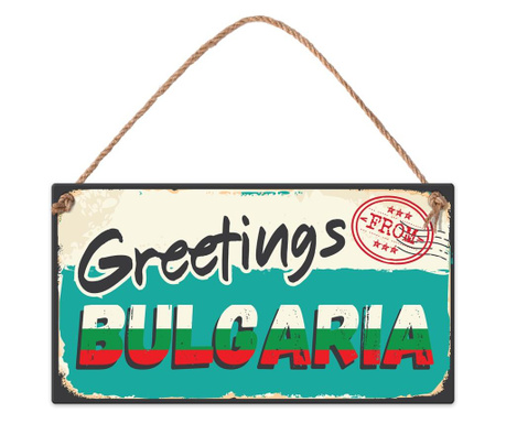 Табелка - Greetings from Bulgaria
