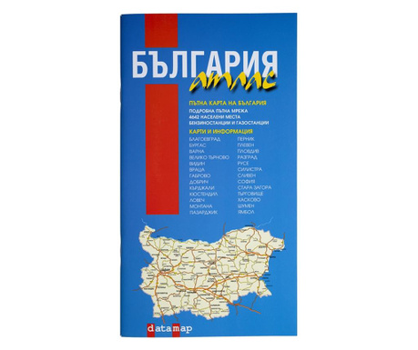 DataMap Атлас на България, пътен, 12 x 22 cm, 72 страници, мащаб 1:530 000