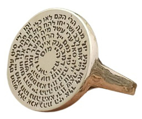 Inel de argint pentru femei "Roata cu cele 72 de nume ale lui Dumnezeu" 66 - Diametru 21 mm