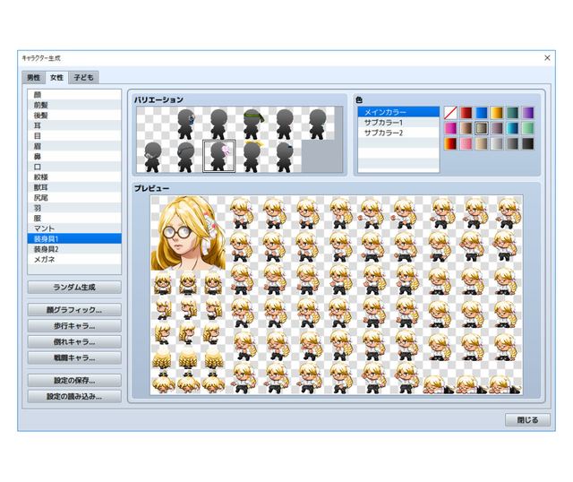 RPG Maker MV - Heroine Character Generator 2 - Vivre