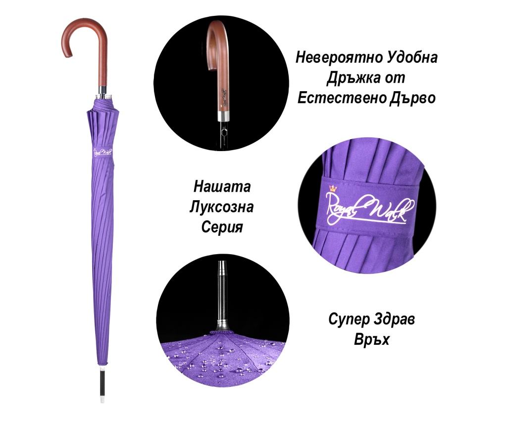 Umbrela de Lux Royal Walk, Deschidere Automata, Protectie ploaie, Protectie Vant, 120 cm, Violet - 7