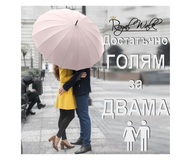 Луксозен Мъжки Чадър Royal Walk 16 Ребра, Автоматичен, Голям 120 см, Ветроустойчив, Дървена дръжка, с Калъф за Носене, Бежов