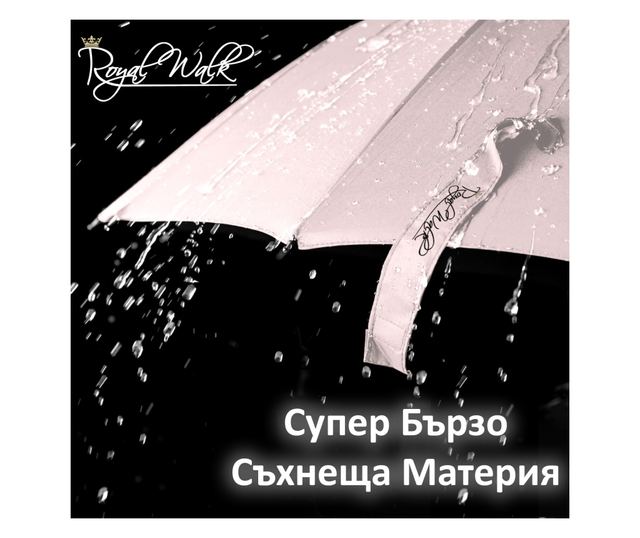 Луксозен Мъжки Чадър Royal Walk 16 Ребра, Автоматичен, Голям 120 см, Ветроустойчив, Дървена дръжка, с Калъф за Носене, Бежов