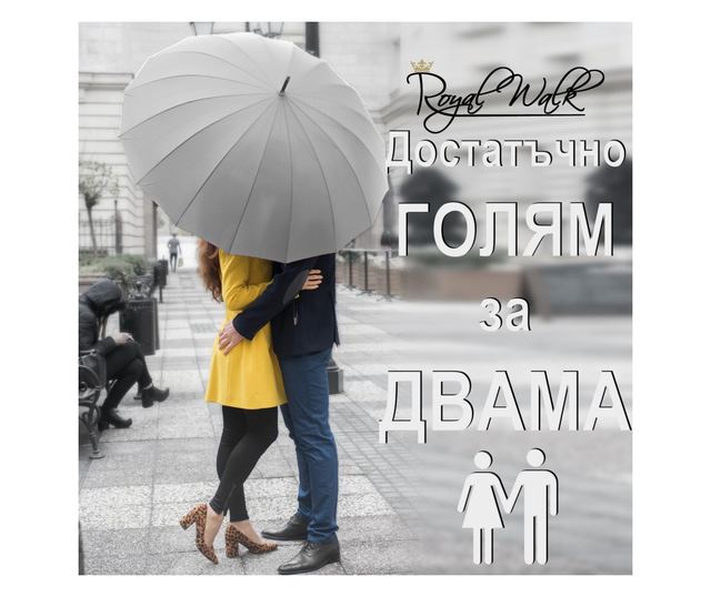 Луксозен Мъжки Чадър Royal Walk 16 Ребра, Автоматичен, Голям 120 см, Здрав, Ветроустойчив, Дървена дръжка, с Калъф за Носене, Си