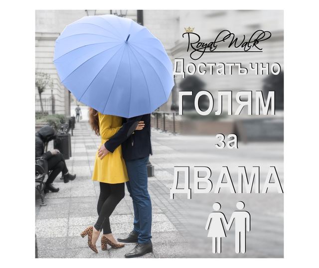 Луксозен Мъжки Чадър Royal Walk 16 Ребра, Автоматичен, Голям 120 см, Здрав, Ветроустойчив, Дървена дръжка, с Калъф за Носене, Св