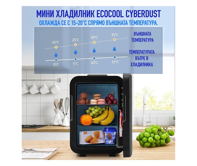 Мини хладилник Ecocool CYBERDUST, Черен, 8L, Портативен, Термоелектрически, Поддържа Студено или Поддържа Топло, Идеален за Хран