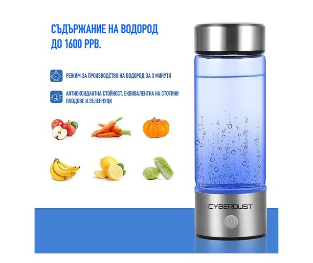 Бутилка За Генериране На Водородна Вода CYBERDUST, Презареждаема, USB, Бърза Технология За 3 Минути, 420 Мл, Преносима, Идеална