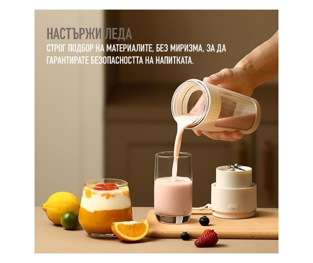 Портативен Блендер с Порт за Сламка, CYBERDUST, Мощен Мотор 18000 Оборота в Минута, Натрошава Лед, Прахоустойчива, Неръждаема Ст