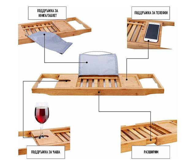 Тава за баня, CYBERDUST, Премиум, Разтеглива, Регулируема, Вградена поставка за книга, Телефон, Таблет, Свещ, Сапун, Кърпа, Чаша