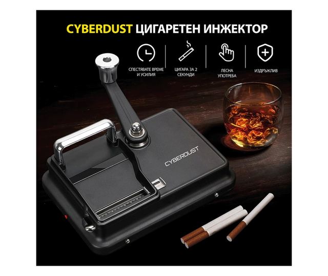 Ръчна Машина За Рулене На Цигари CYBERDUST, Прецизен Инжектор За Тютюн, Yдобна Дръжка, Регулируем Дължина На Цигара, Анти-Хлъзга