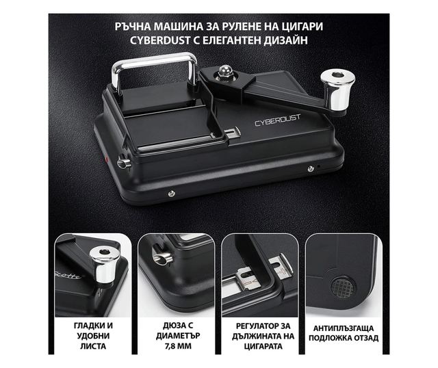 Ръчна Машина За Рулене На Цигари CYBERDUST, Прецизен Инжектор За Тютюн, Yдобна Дръжка, Регулируем Дължина На Цигара, Анти-Хлъзга