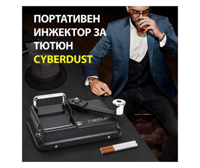 Ръчна Машина За Рулене На Цигари CYBERDUST, Прецизен Инжектор За Тютюн, Yдобна Дръжка, Регулируем Дължина На Цигара, Анти-Хлъзга
