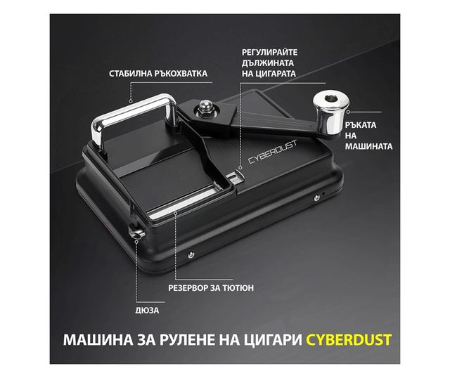 Ръчна Машина За Рулене На Цигари CYBERDUST, Прецизен Инжектор За Тютюн, Yдобна Дръжка, Регулируем Дължина На Цигара, Анти-Хлъзга