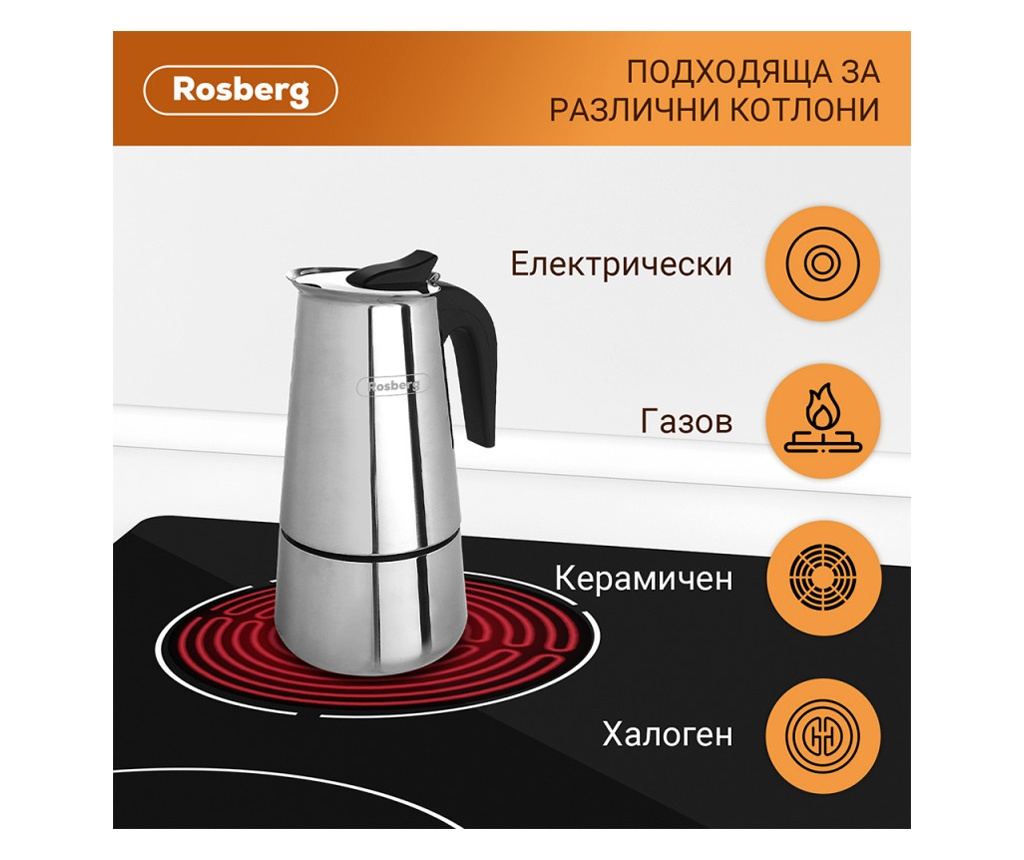 Rosberg R51173F2 Μηχανή Ελληνικού Καφέ, 2 Φλιτζάνια, Ανοξείδωτο Ατσάλι - 3