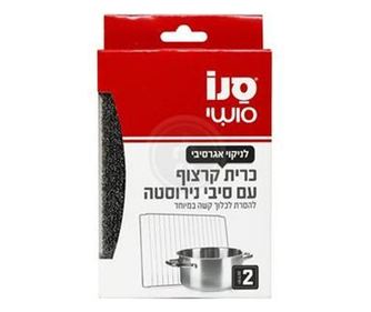 Set 2 bucati Burete cu Invelis din fibre de otel inoxidabil, Scouring Pads