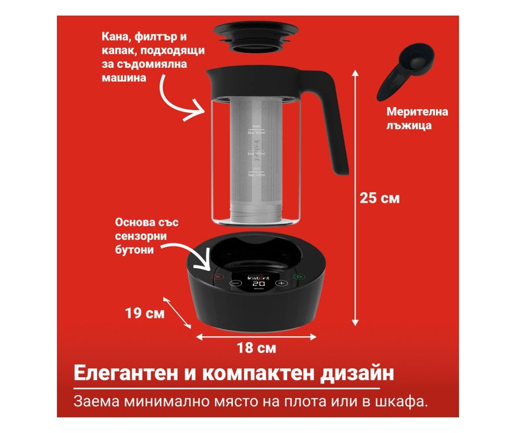 Instant Pot Cold Brewer 140624501EU, 600W, 950ml, FlashExtract, Εκχύλιση - 4