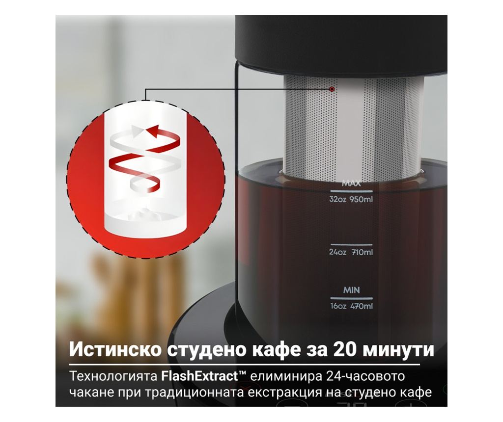 Instant Pot Cold Brewer 140624501EU, 600W, 950ml, FlashExtract, Εκχύλιση - 7