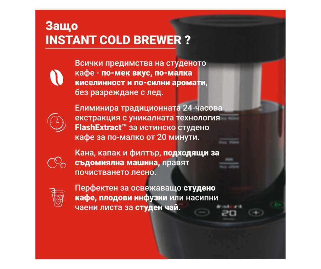 Instant Pot Cold Brewer 140624501EU, 600W, 950ml, FlashExtract, Εκχύλιση - 8