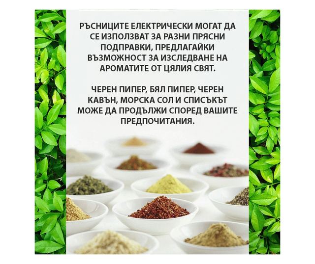 Комплект 2 електрически мелнички CYBERDUST, Едноръчно управление, Гравитационно детектиране, 2 Режима на Фино и Грубо Мелене