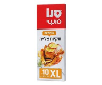 Set 10 Pungi XL Sano pentru Copt  in Cuptor,cu Clipsuri de Inchidere , 50x35 cm