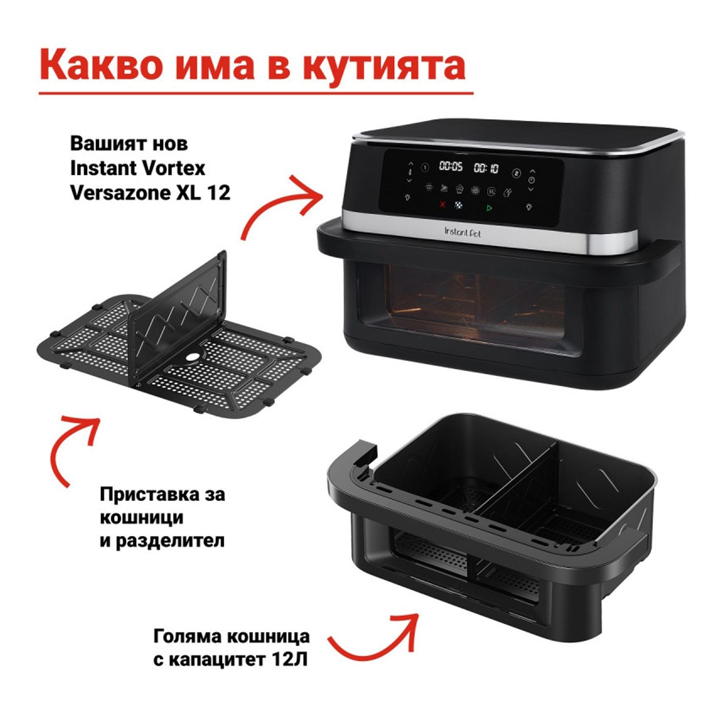Φριτέζα Αέρος Dual Air Fryer 8-in-1 Instant Pot Vortex VersaZone XL ClearCook 140-3025-01-EU, 2800W, 12L, 205°C, EvenCrisp, Μαύρ - 12