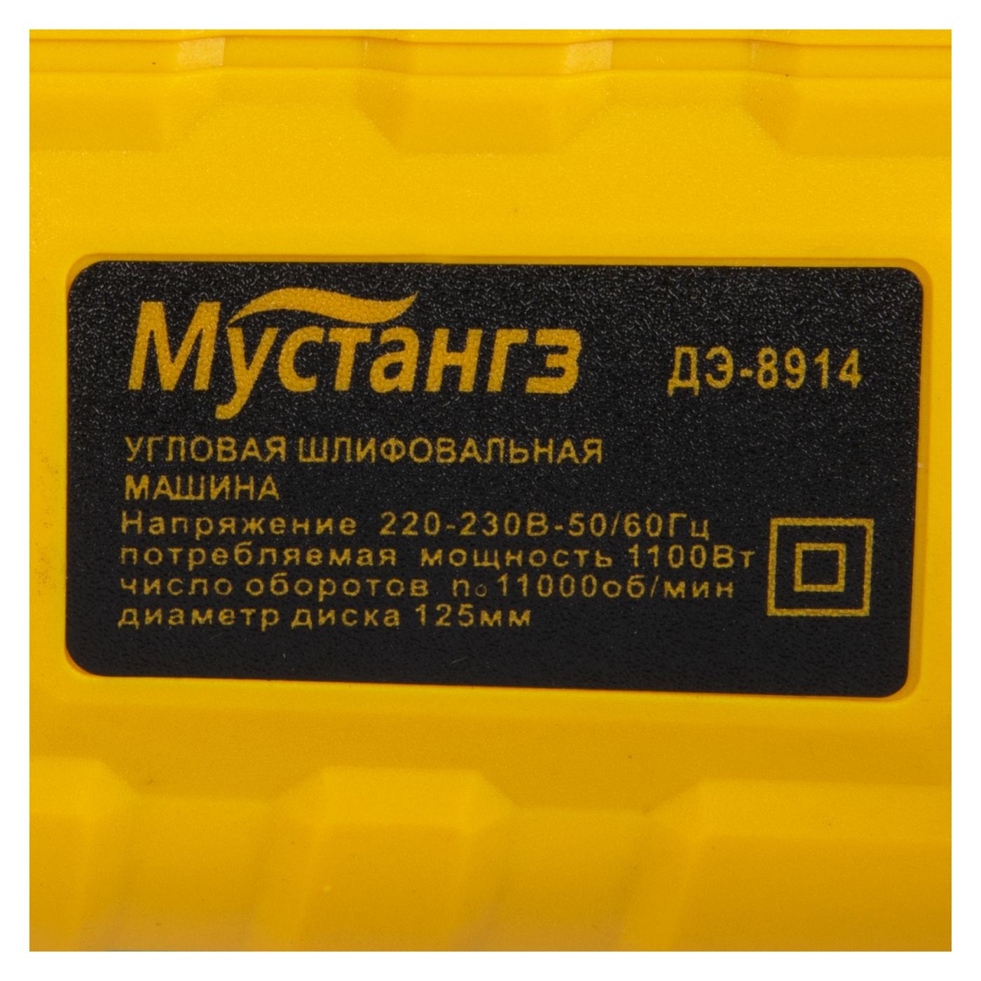 Flex Mustang Sarokcsiszoló, 1100 W teljesítmény, 11000 ford./perc sebesség, Hosszú nyél változtatható sebességgel - 5
